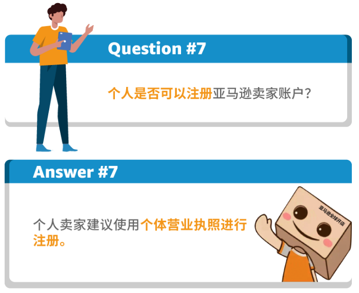 开店需要啥资质？碰到“二审”咋办？超详细亚马逊美日欧澳站注册指南，一篇搞懂！
