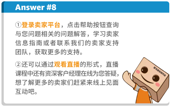 开店需要啥资质？碰到“二审”咋办？超详细亚马逊美日欧澳站注册指南，一篇搞懂！