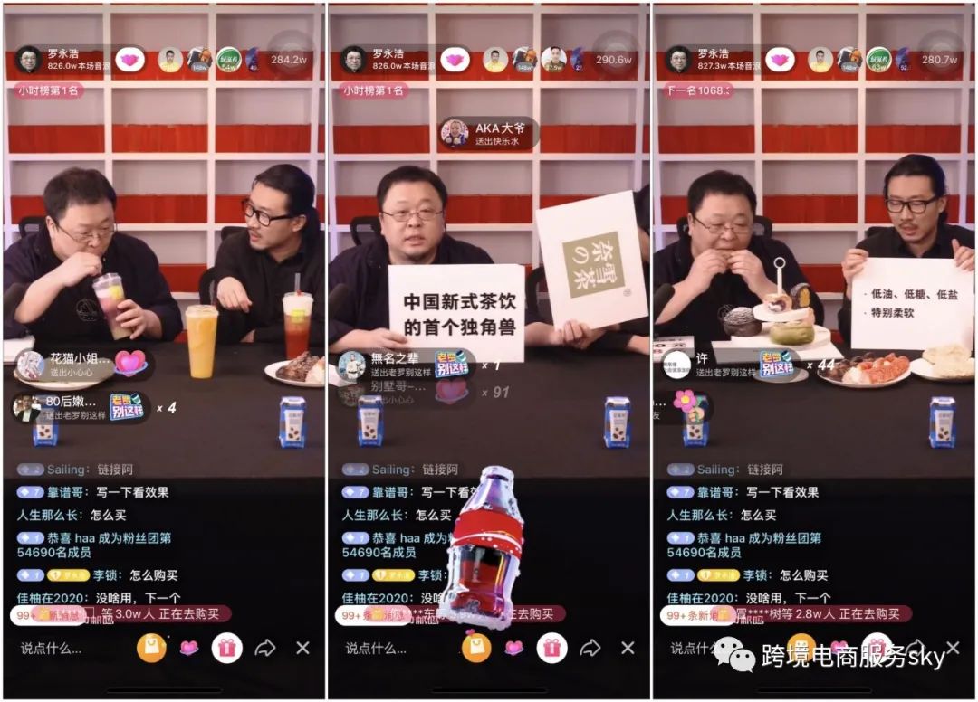 亚马逊直播是必然趋势吗？电商中直播有哪些传播特性？