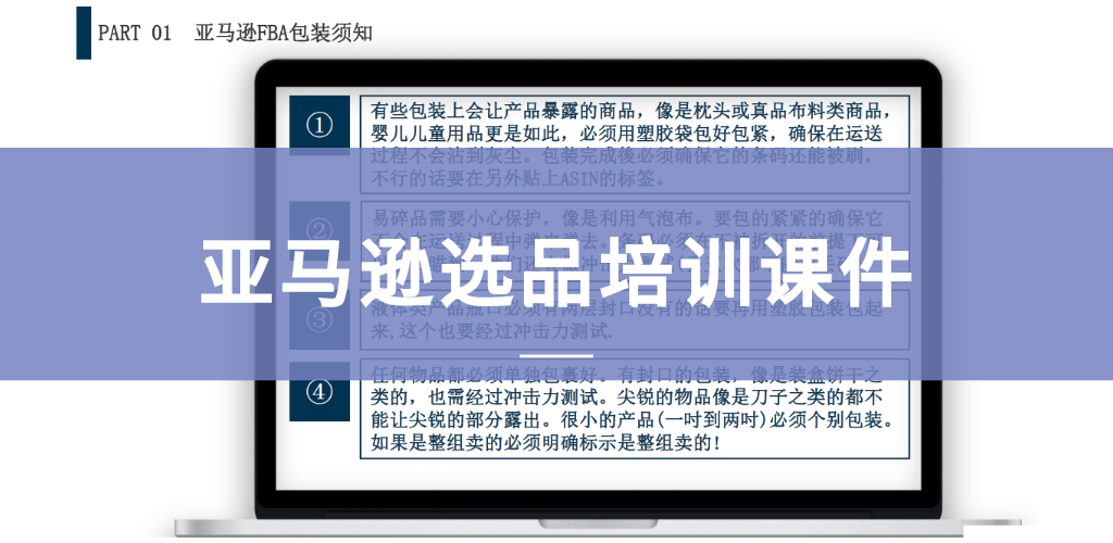 做亚马逊这样选品，就成功了一半 | 最全亚马逊选品干货资料
