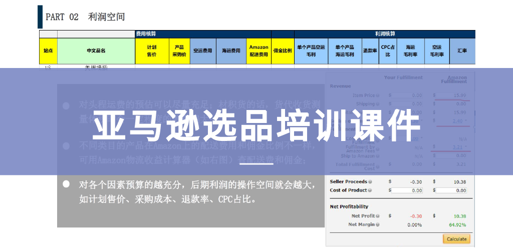 做亚马逊这样选品，就成功了一半 | 最全亚马逊选品干货资料