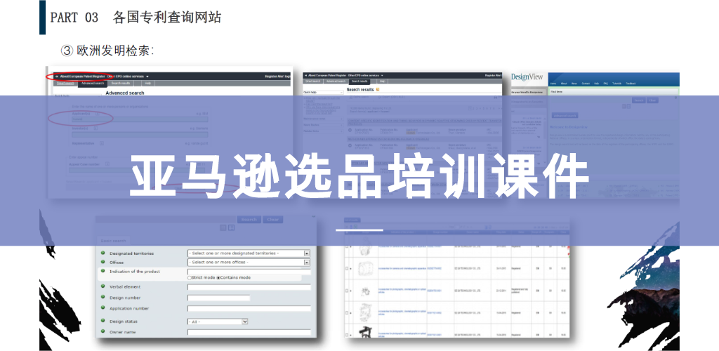 做亚马逊这样选品，就成功了一半 | 最全亚马逊选品干货资料