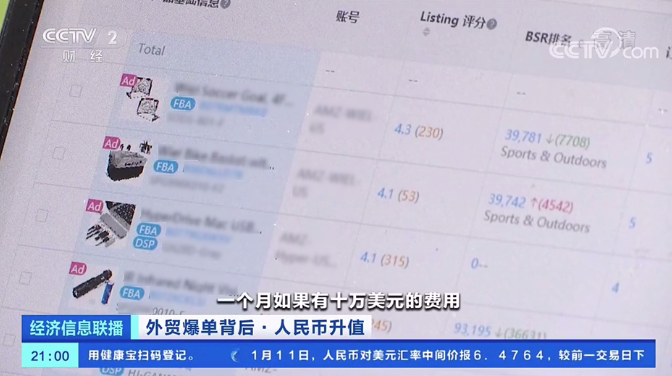 订单暴增100%，利润却疯狂“缩水”！2021卖家该如何应变求生