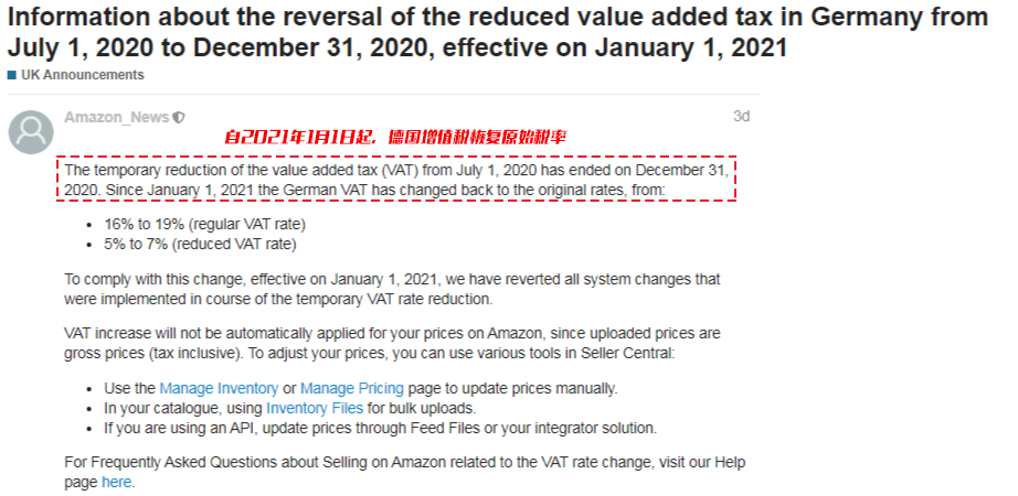 一周亚马逊大事丨买家退款或可不退货，FBA库存管理最新调整