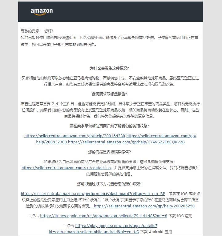 爆料！卖家称亚马逊“巨大漏洞”对销量大打折扣，背后“黑手”究竟是谁？