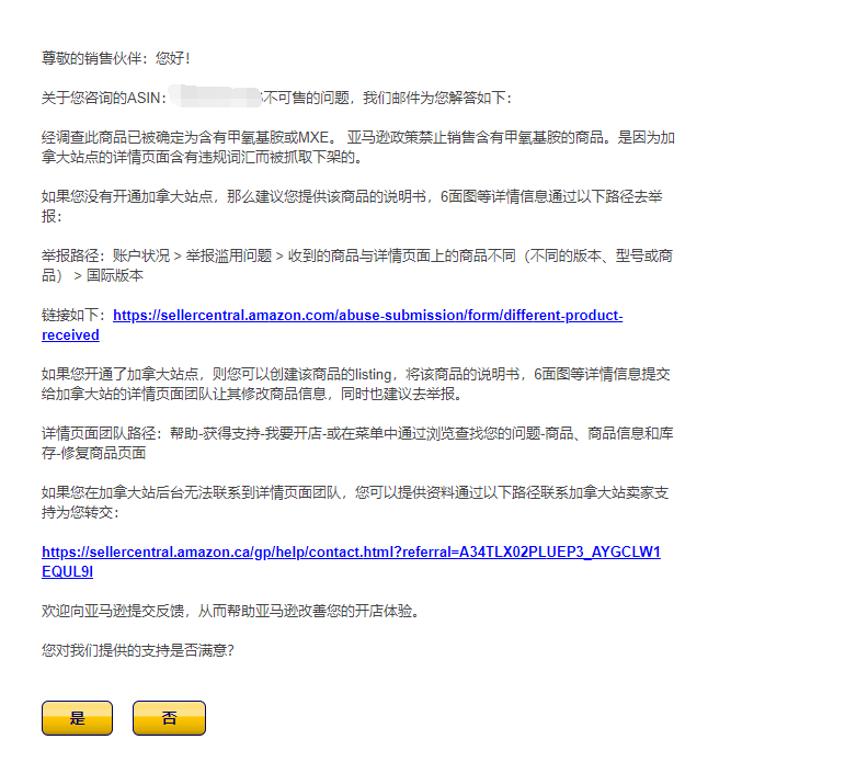 爆料！卖家称亚马逊“巨大漏洞”对销量大打折扣，背后“黑手”究竟是谁？