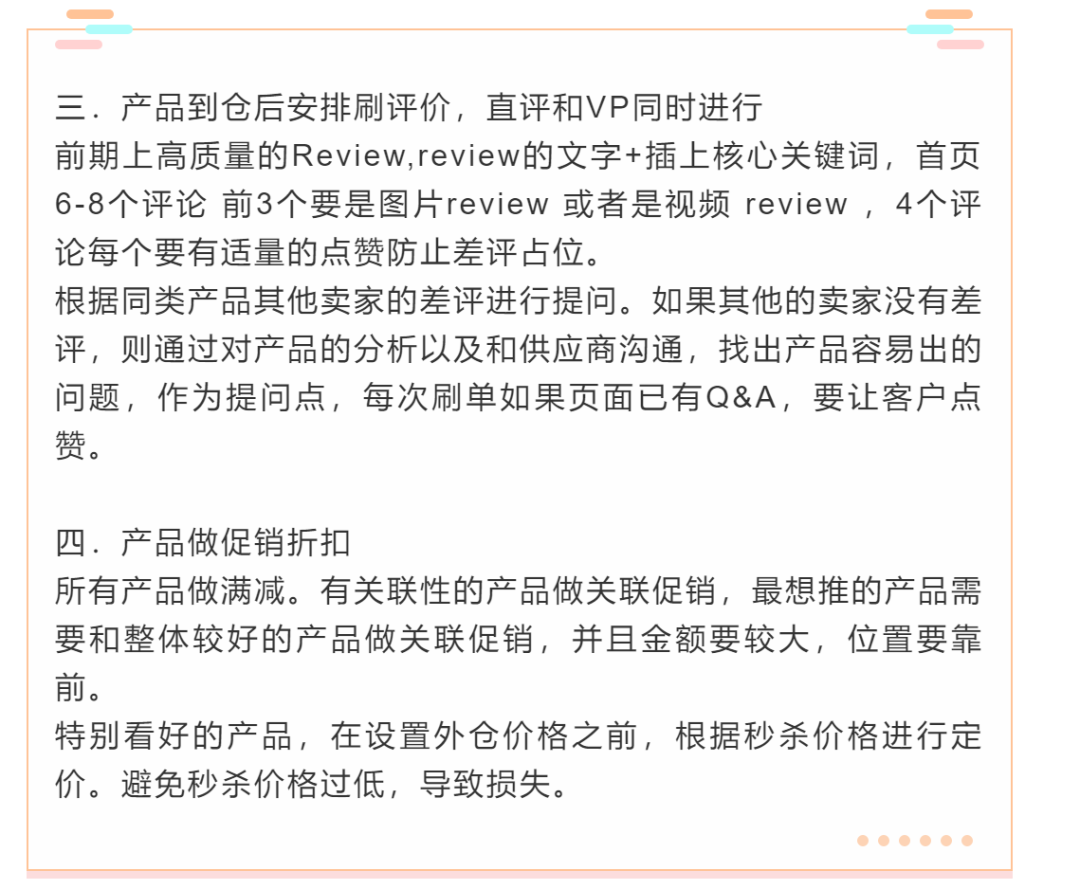 亚马逊新品上架SOP表格