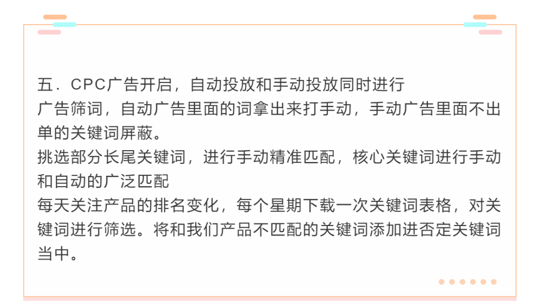 亚马逊新品上架SOP表格