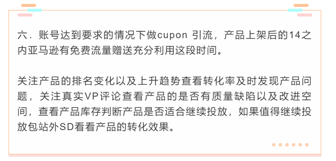 亚马逊新品上架SOP表格
