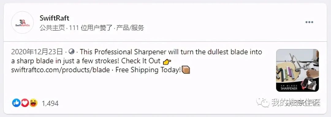 分享几款跑Facebook广告的产品