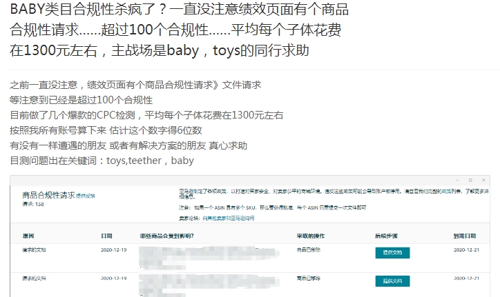 亚马逊卖家因产品不合规，2000个SKU中招！姐夫“废弃”IE浏览器