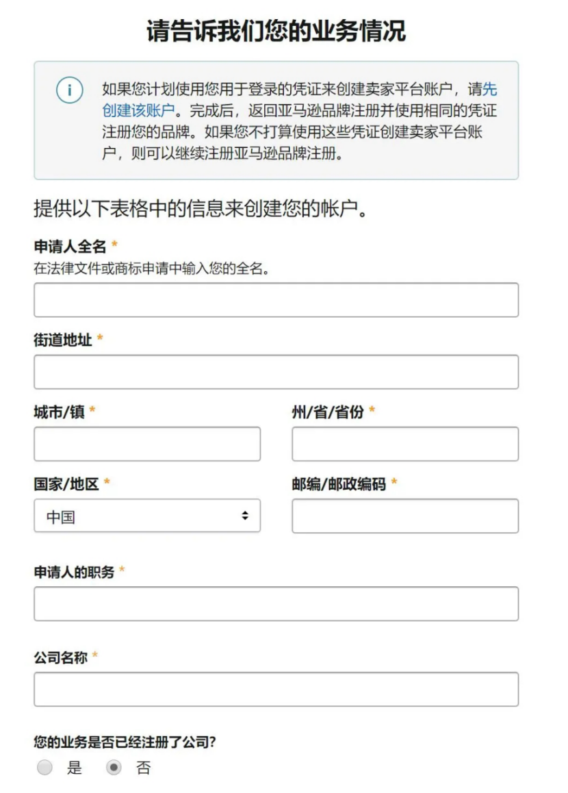 重磅消息！亚马逊多个站点均能使用TM标备案！