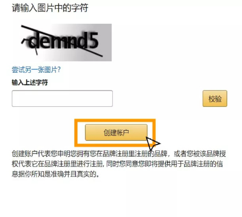 重磅消息！亚马逊多个站点均能使用TM标备案！