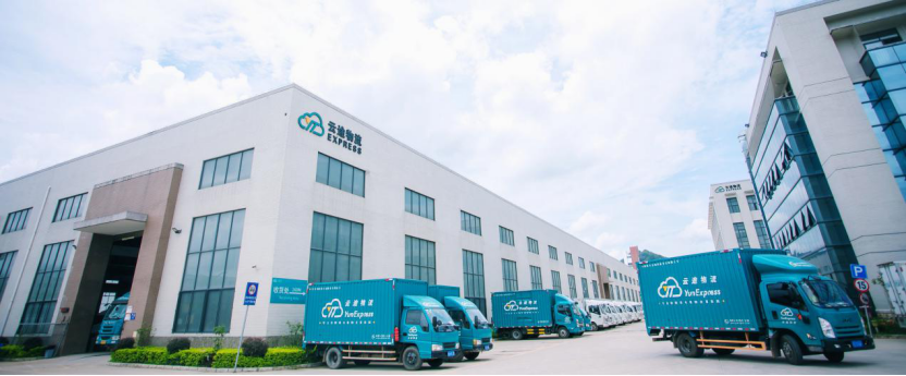 云途物流荣获“知识产权管理体系认证证书” 