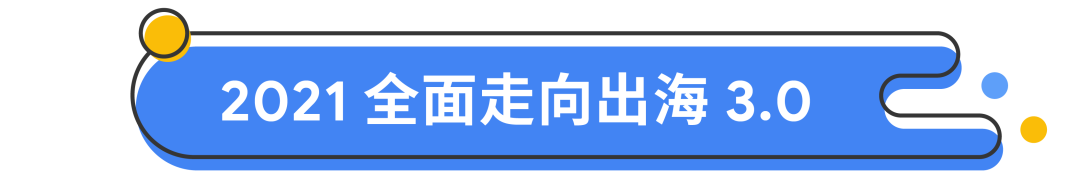 新国货出海三部曲，Breo 倍轻松这样海外营销更轻松