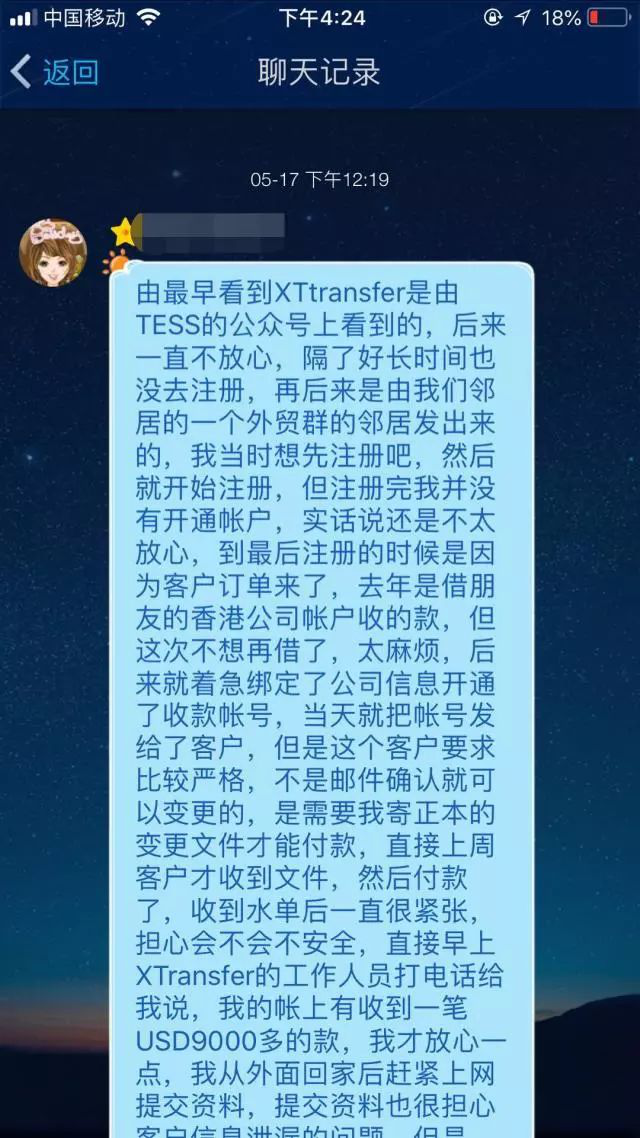 离岸账户关停潮，XTransfer让外贸中小企业不再愁