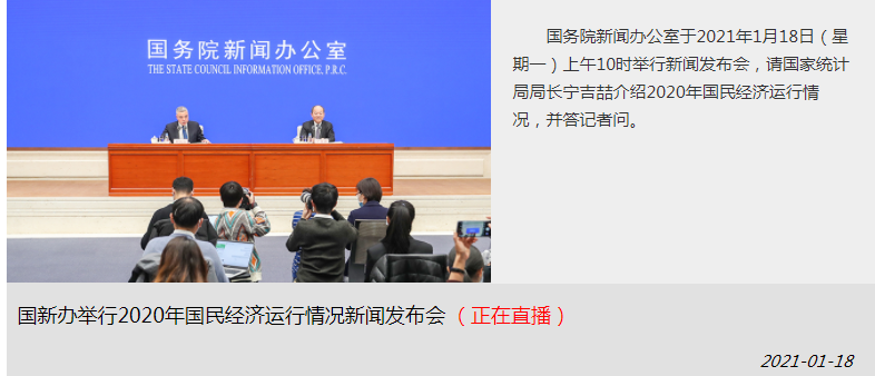 重磅发布！中国经济增速世界第一！跨境外贸大增长！