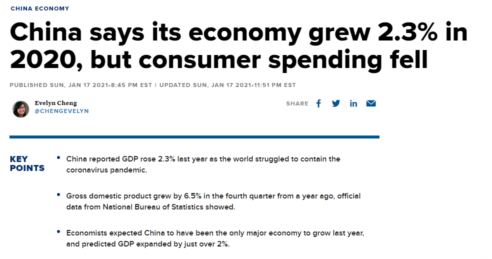 重磅发布！中国经济增速世界第一！跨境外贸大增长！