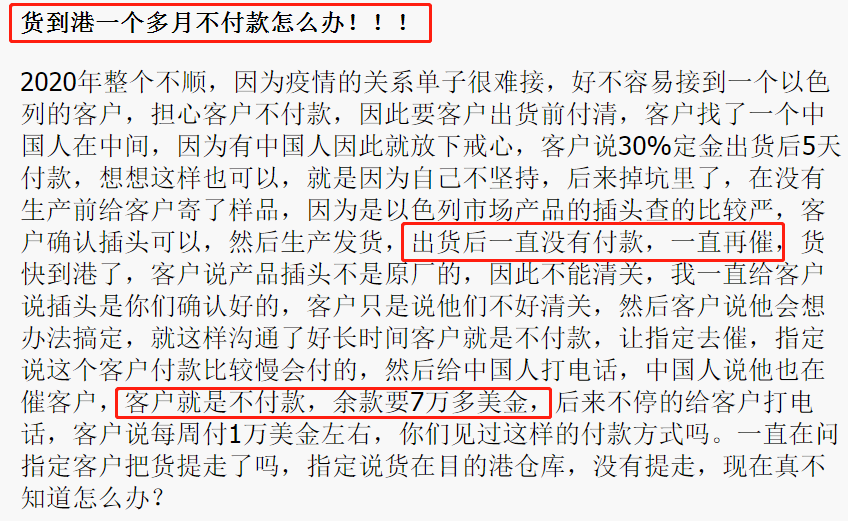 钱货两空！万人爆动、国家破产，大量外贸人控诉尾款追不回，商业信用丧失