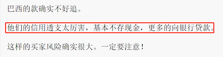 钱货两空！万人爆动、国家破产，大量外贸人控诉尾款追不回，商业信用丧失