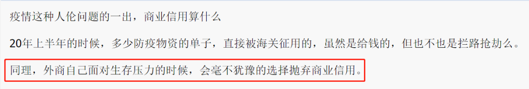 钱货两空！万人爆动、国家破产，大量外贸人控诉尾款追不回，商业信用丧失