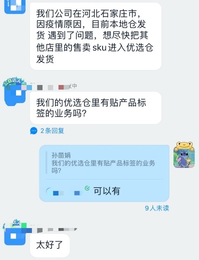 帮河北商家挽回5万美元订单，速卖通优选仓“春节不打烊”解决商家发货难题