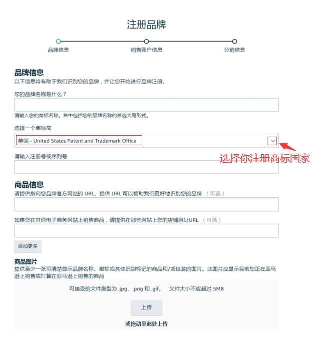 亚马逊品牌如何授权？详细教程来了！