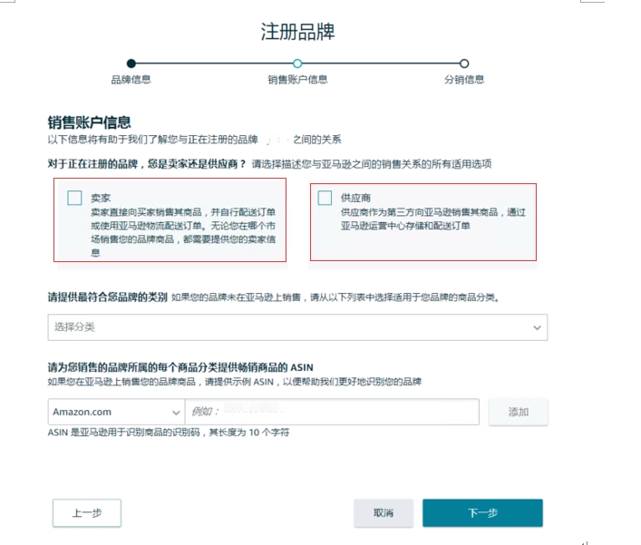 亚马逊品牌如何授权？详细教程来了！