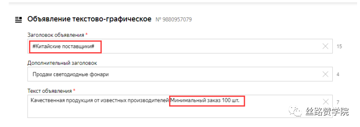 超实用Yandex投放技巧，抓住更多B端客流！