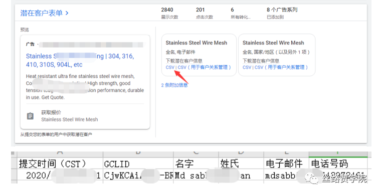 直接获取客户联系方式，谷歌广告也可以！