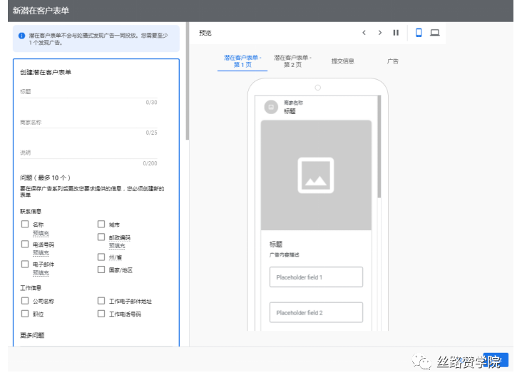 直接获取客户联系方式，谷歌广告也可以！