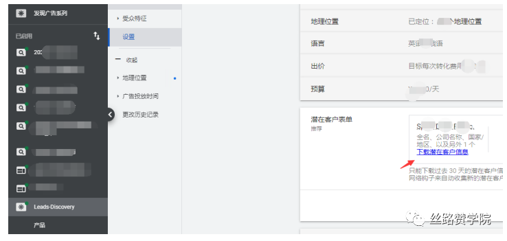 直接获取客户联系方式，谷歌广告也可以！
