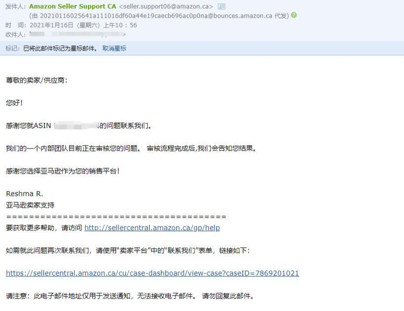 大量卖家中招！亚马逊内部开始审查