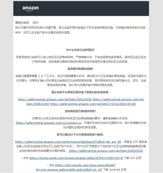 美国站listing同步到加拿大就被恶搞下架了怎么办？