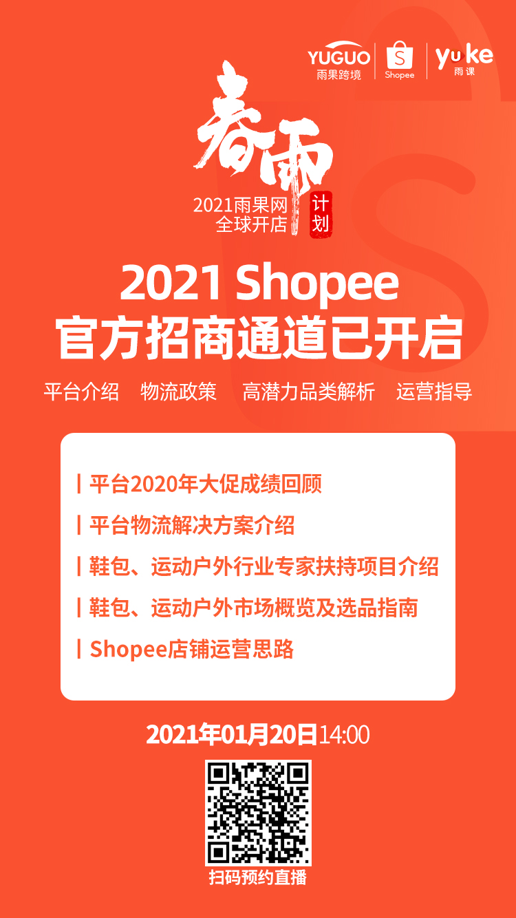 雨果直播预告：2021赢在欧洲，尽揽七国生意经，商机不可错过！