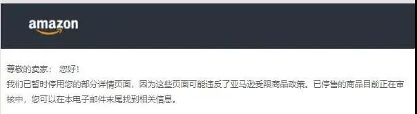 忍无可忍！listing被恶意改动变狗，亚马逊卖家打算集体上诉！