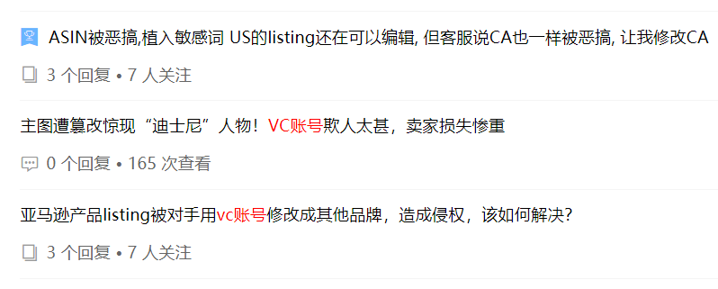 忍无可忍！listing被恶意改动变狗，亚马逊卖家打算集体上诉！