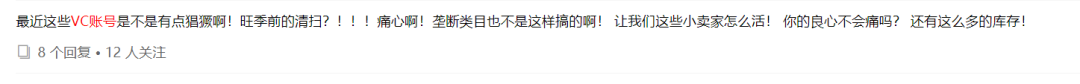 忍无可忍！listing被恶意改动变狗，亚马逊卖家打算集体上诉！
