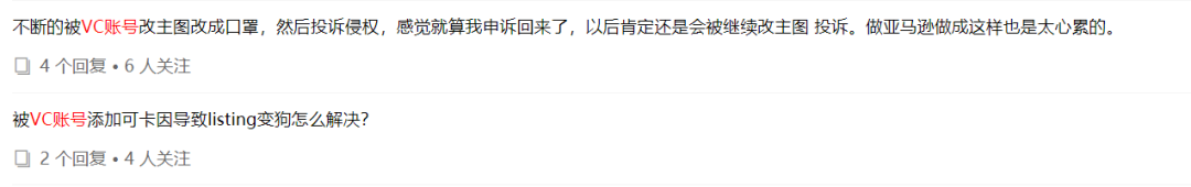 忍无可忍！listing被恶意改动变狗，亚马逊卖家打算集体上诉！