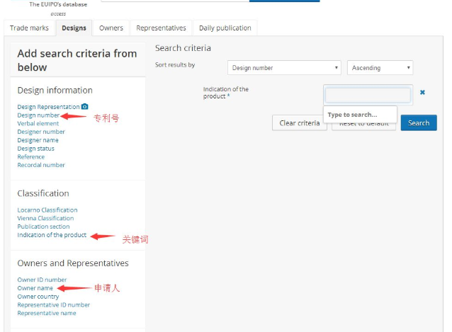 欧盟外观专利怎么查询？欧盟外观专利查询步骤