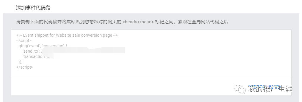 30美元客单价产品谷歌广告实操案例（1）