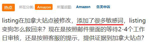 怒！有人利用亚马逊Bug将同行赶尽杀绝！详解应对措施