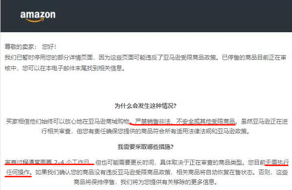 怒！有人利用亚马逊Bug将同行赶尽杀绝！详解应对措施