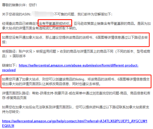 怒！有人利用亚马逊Bug将同行赶尽杀绝！详解应对措施