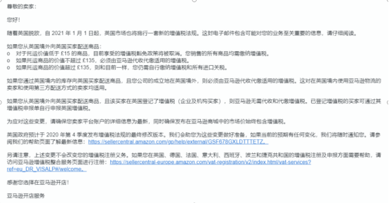 英国脱欧vat政策变化如何应对