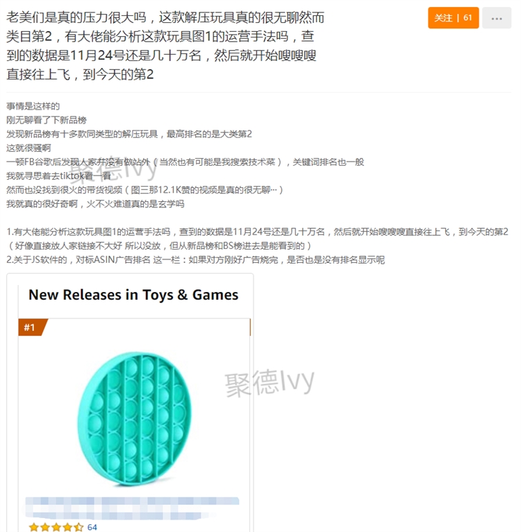 近期突然爆款的解压玩具，横扫欧美各大站点......当心侵权！
