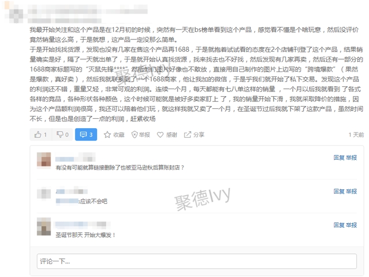 近期突然爆款的解压玩具，横扫欧美各大站点......当心侵权！