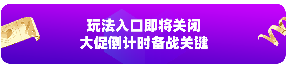 越南年货节主活动开始倒计时！“娱乐化消费”体验新升级