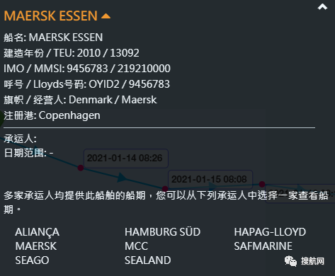 突发丨马士基一艘满载中国货物的美线集装箱船遭遇恶劣天气，近100个集装箱丢失！