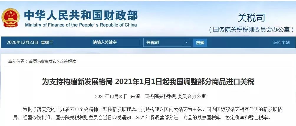 真的降了！企业降成本硬举措，多项“零关税”政策，涉及商品超800种